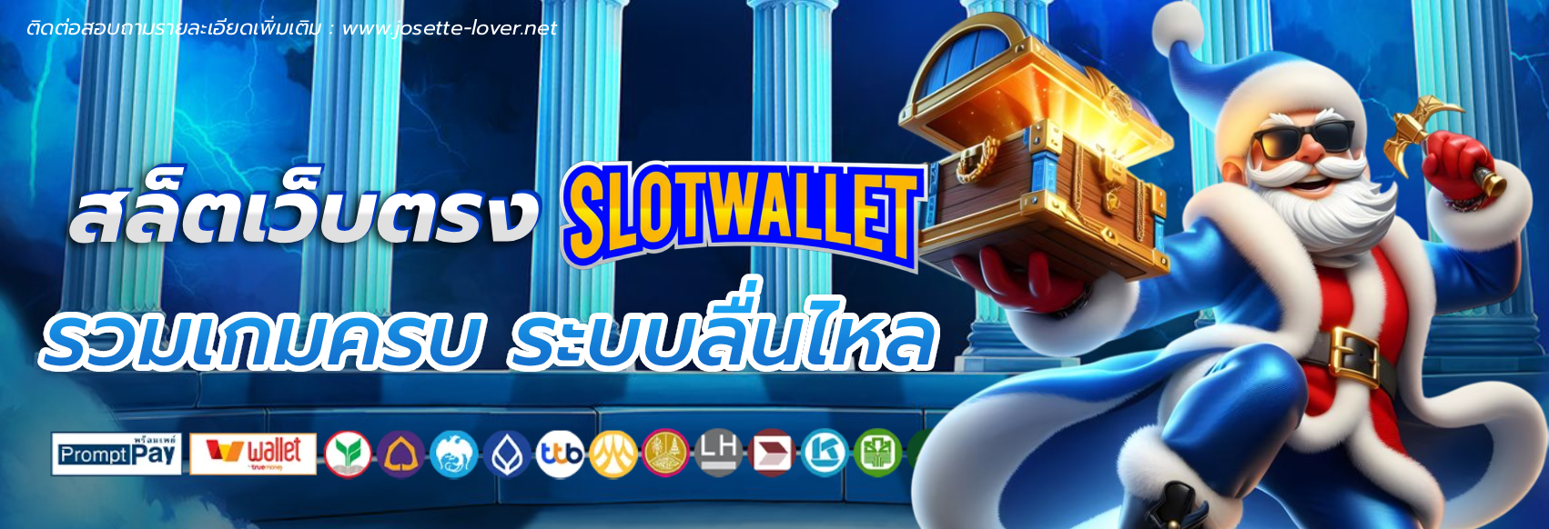 สล็อต wallet เว็บ ตรง