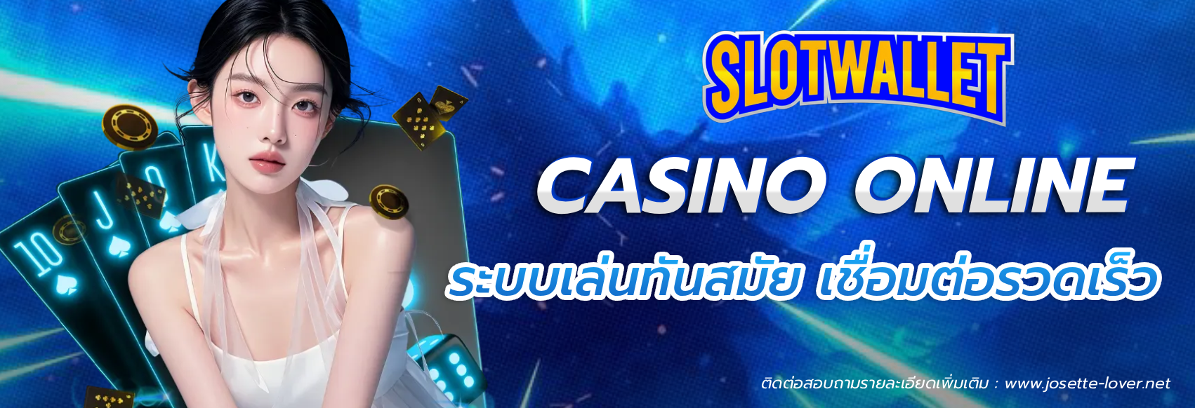 สล็อต wallet เว็บ ตรง